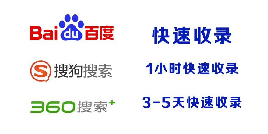 Biliran百度收录,快速收录,百度快速收录,搜狗收录,360收录